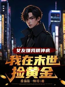 两界倒卖,我成了宇宙首富 两界倒卖,我成了宇宙首富