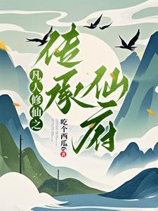 凡人之十倍加速空间,灵药长爆了 凡人之十倍加速空间,灵药长爆了