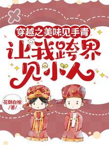 穿越之睁开眼睛就见鬼 穿越之睁开眼睛就见鬼