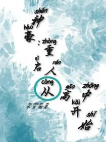 神豪：重启人生从高中开始