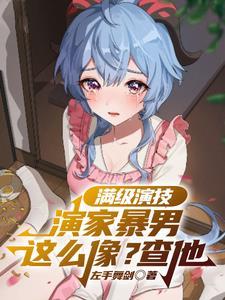 别洗了,你就是娱乐圈大渣男 别洗了,你就是娱乐圈大渣男