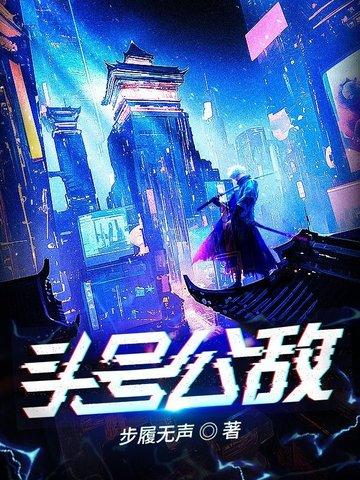 高武:开局俘获校花,我靠装杯杀疯了 高武:开局俘获校花,我靠装杯杀疯了