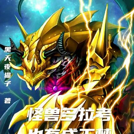 老大收手吧外面全是奥特曼 老大收手吧外面全是奥特曼