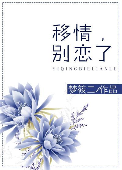 就这样恋着你 就这样恋着你