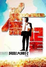 头条记者 头条记者