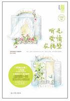 谈婚斗爱:听说爱情在隔壁 谈婚斗爱:听说爱情在隔壁