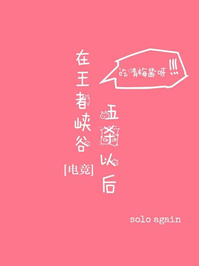 在王者峡谷五杀以后