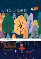 岁月知道我爱你 岁月知道我爱你