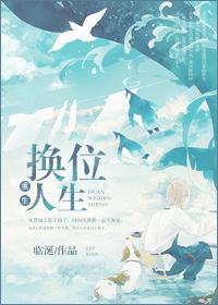 爆笑痞妃:鬼尊,太闷骚! 爆笑痞妃:鬼尊,太闷骚!