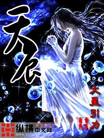 天辰 天辰