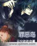 罪恶岛 罪恶岛