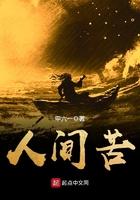 人间苦 人间苦