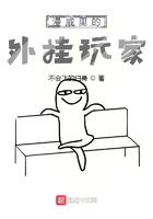 漫威里的外挂玩家