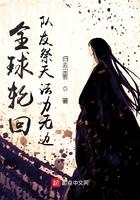 全球轮回:队友祭天法力无边 全球轮回:队友祭天法力无边