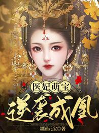 温锦萧昱辰免费阅读 温锦萧昱辰免费阅读