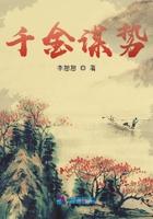 千金谋势 千金谋势