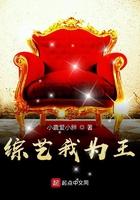 综艺我为王 综艺我为王