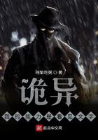 诡异:我的能力是看见文字 诡异:我的能力是看见文字