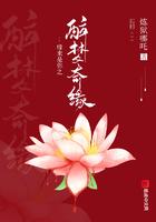 缘来是你之醉梦奇缘 缘来是你之醉梦奇缘