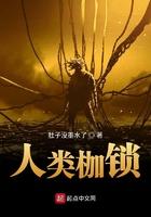 人类枷锁 人类枷锁