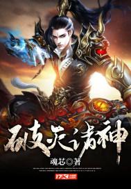 破灭诸神 破灭诸神