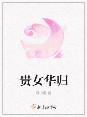 时光尽头，暮雪白首