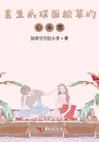重生成双面校草的心头宠 重生成双面校草的心头宠