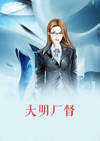 都市全能神医李拾