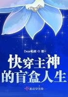 快穿主神的盲盒人生 快穿主神的盲盒人生
