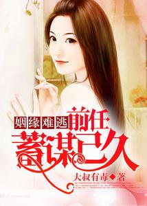 军婚难逃:长官势在必得 军婚难逃:长官势在必得