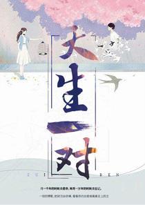 姜梓潼单御霆 姜梓潼单御霆