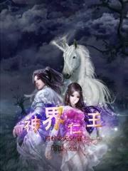 神界仁王 神界仁王