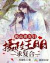 极品俏农妇:摄政王日日求复合 极品俏农妇:摄政王日日求复合