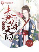 夫君每天的迷惑行为 夫君每天的迷惑行为