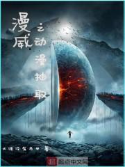 漫威之动漫抽取 漫威之动漫抽取