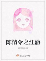 陈情令之江澈