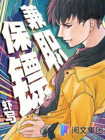 兼职保镖 兼职保镖